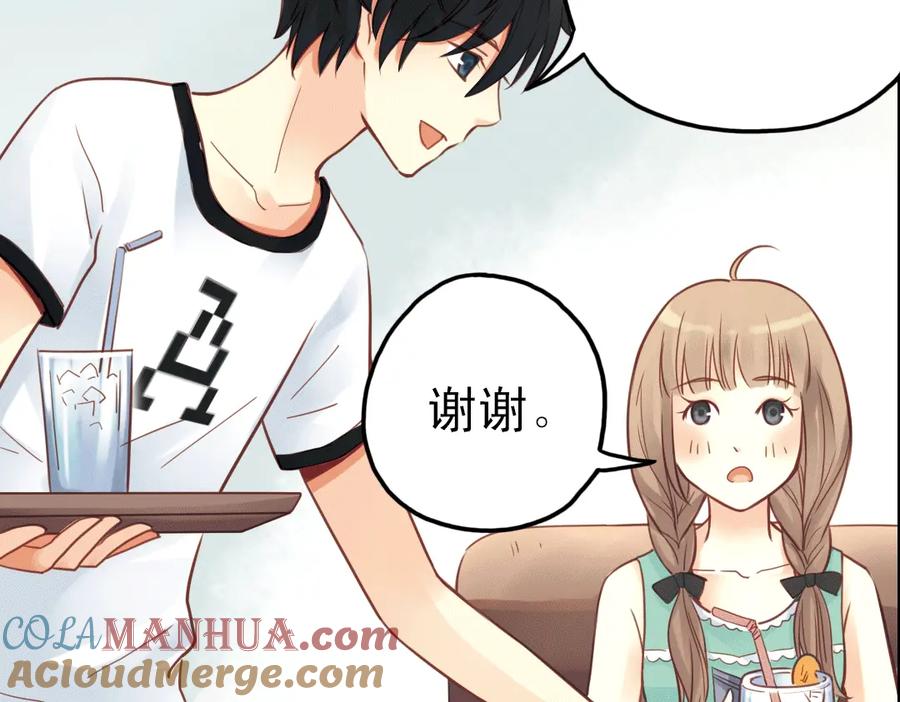 《薄荷之夏》第21话（下） 你是我走不过去的坎 第58页
