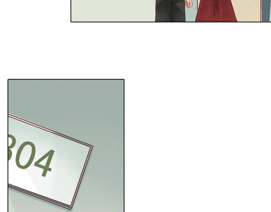 《薄荷之夏》第21话（下） 你是我走不过去的坎 第3页