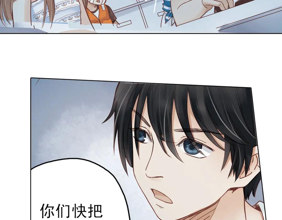 《薄荷之夏》第22话（上） 船长，出发！ 第48页