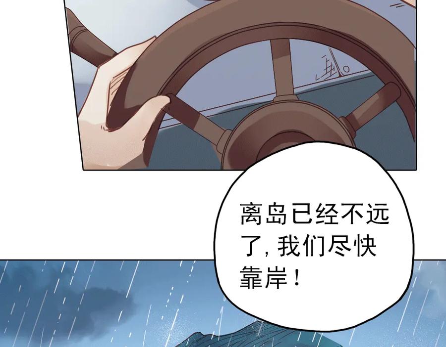 《薄荷之夏》第22话（上） 船长，出发！ 第50页