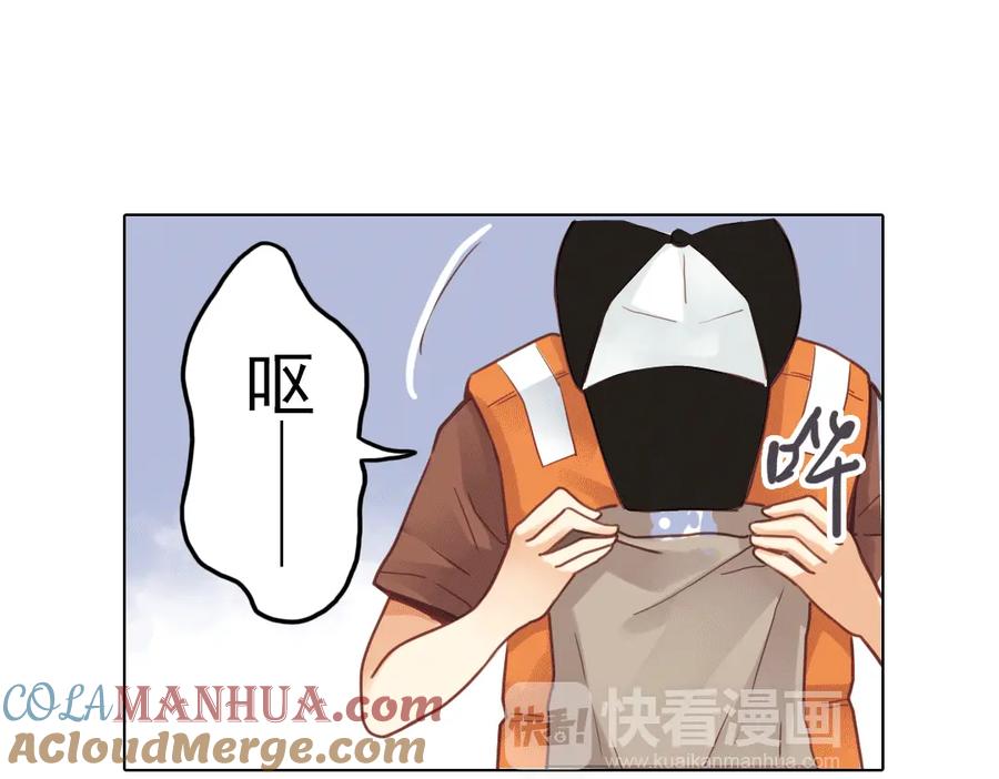 《薄荷之夏》第22话（上） 船长，出发！ 第22页