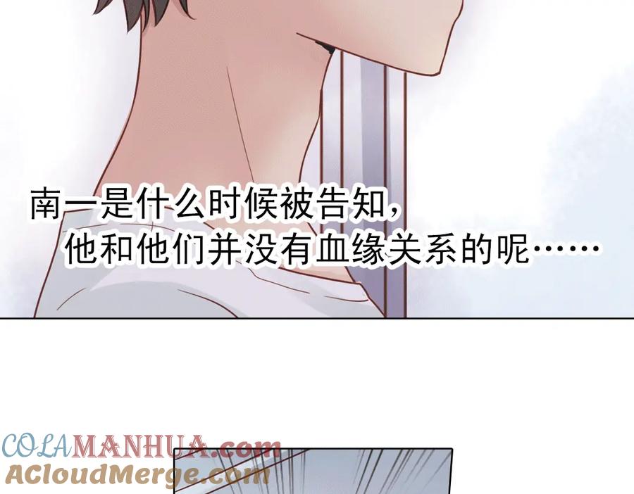 《薄荷之夏》第22话（上） 船长，出发！ 第40页