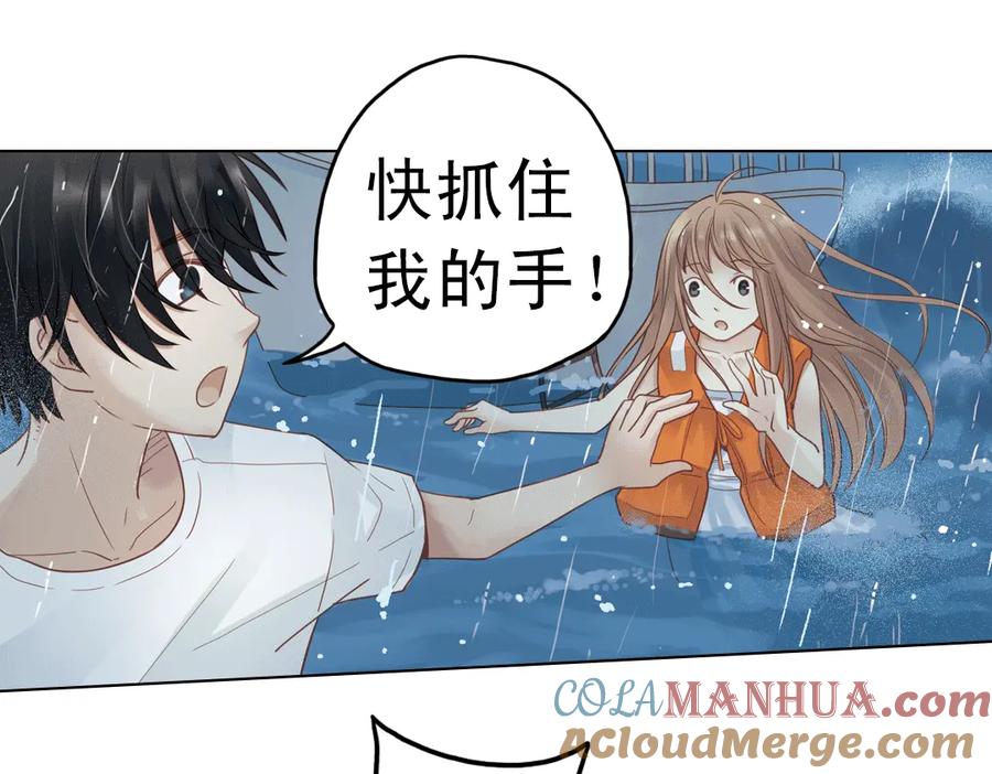 《薄荷之夏》第22话（上） 船长，出发！ 第58页