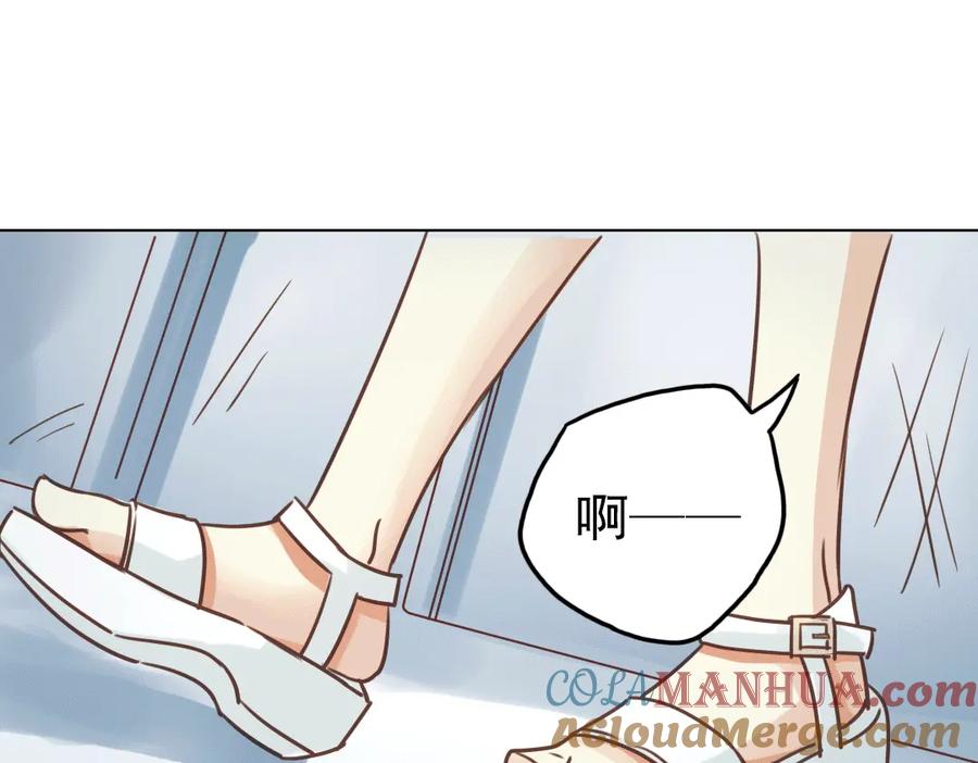 《薄荷之夏》第22话（上） 船长，出发！ 第43页