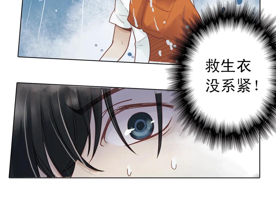 《薄荷之夏》第22话（上） 船长，出发！ 第62页