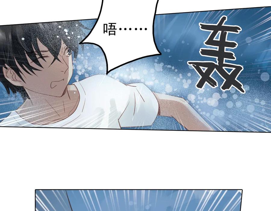 《薄荷之夏》第22话（上） 船长，出发！ 第59页