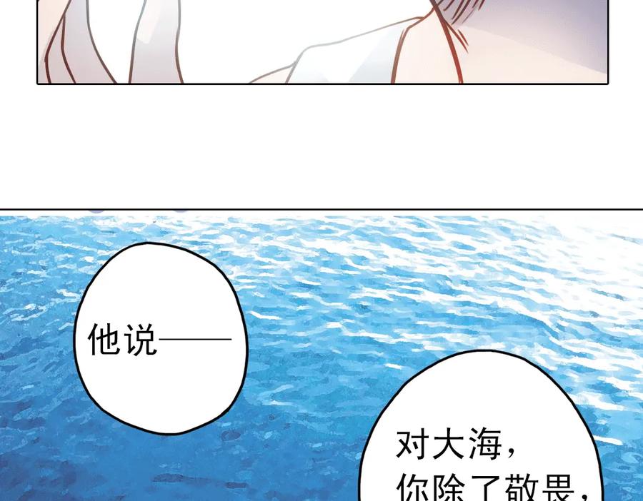 《薄荷之夏》第22话（上） 船长，出发！ 第33页