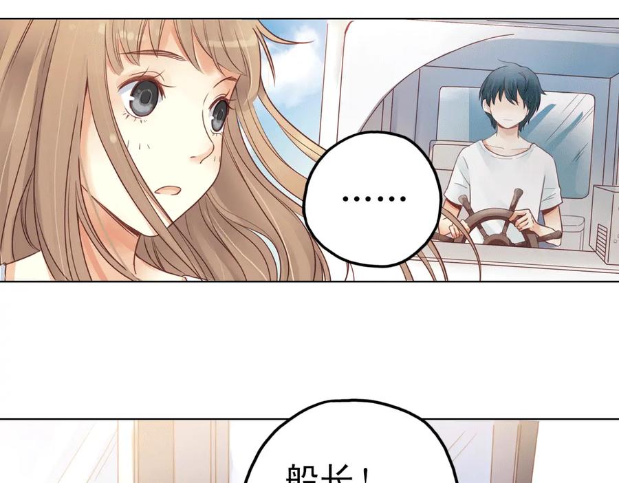 《薄荷之夏》第22话（上） 船长，出发！ 第24页