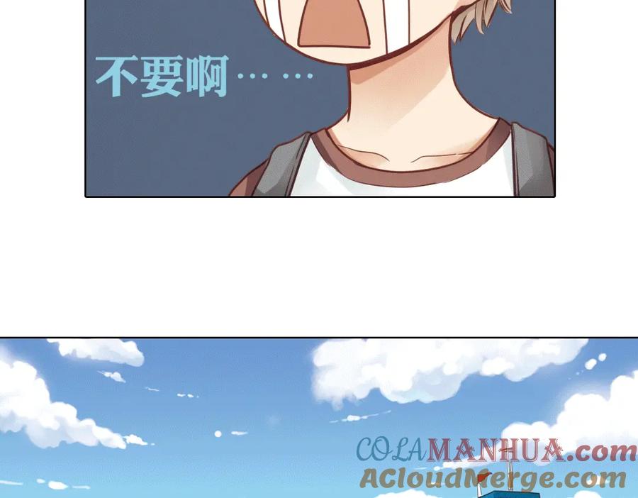 《薄荷之夏》第22话（上） 船长，出发！ 第7页