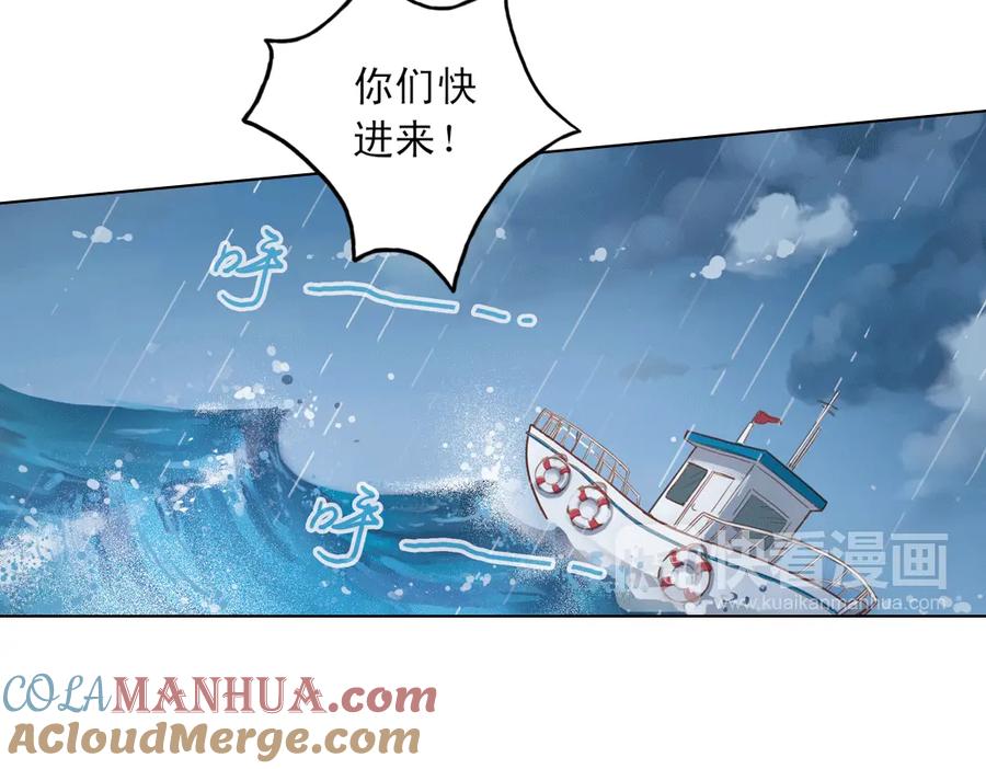《薄荷之夏》第22话（上） 船长，出发！ 第46页