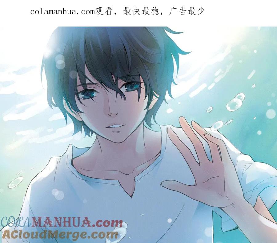 《薄荷之夏》第22话（上） 船长，出发！ 第1页