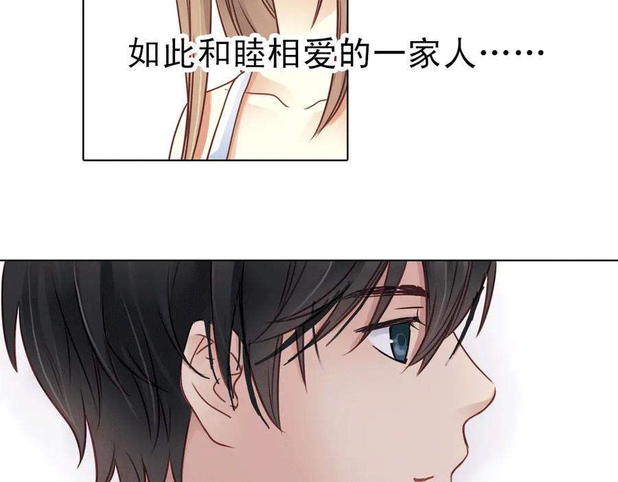 《薄荷之夏》第22话（上） 船长，出发！ 第39页