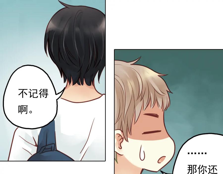 《薄荷之夏》第22话（下） 森林中的聚会 第41页