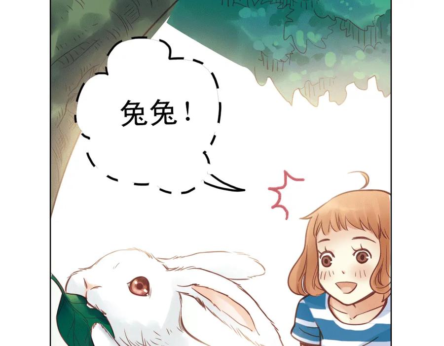 《薄荷之夏》第22话（下） 森林中的聚会 第51页