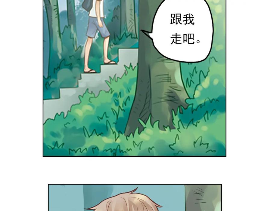 《薄荷之夏》第22话（下） 森林中的聚会 第39页