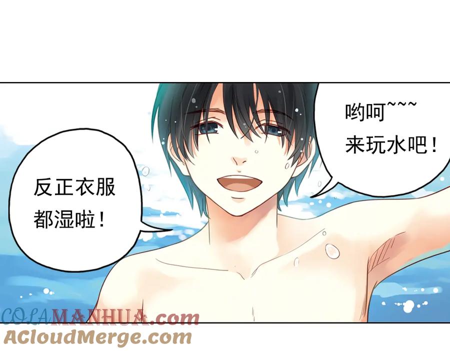 《薄荷之夏》第22话（下） 森林中的聚会 第22页