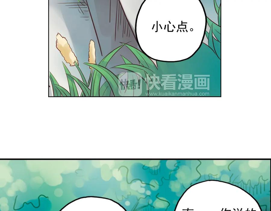 《薄荷之夏》第22话（下） 森林中的聚会 第36页