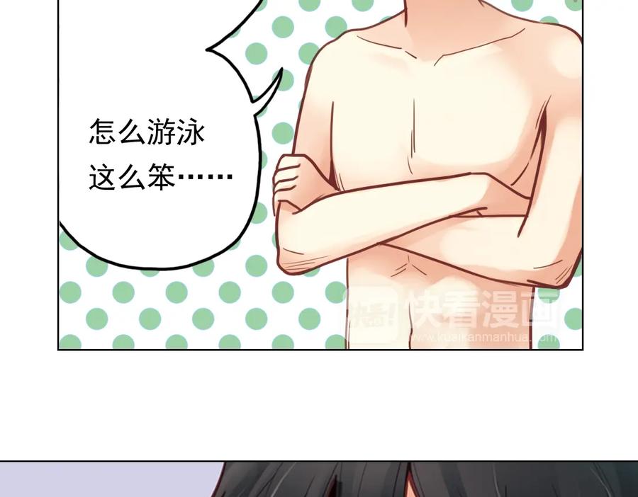《薄荷之夏》第22话（下） 森林中的聚会 第27页
