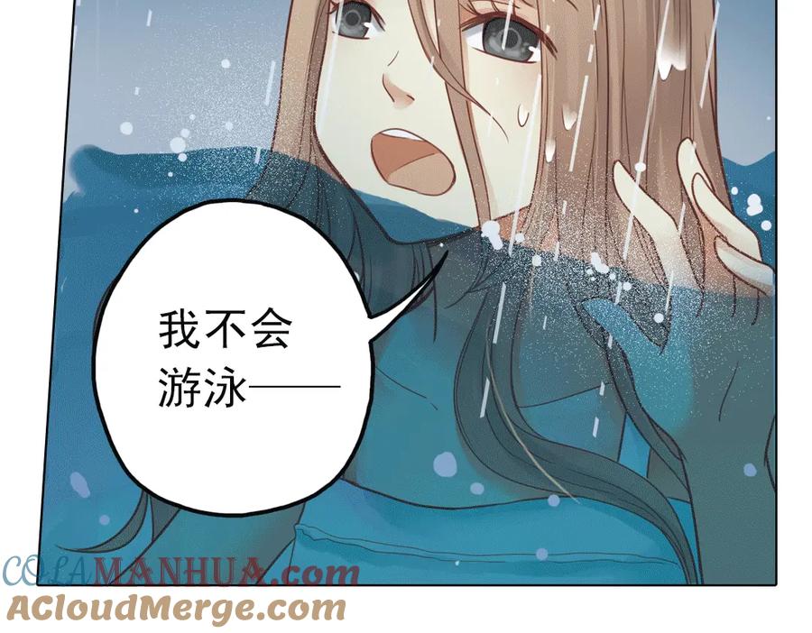《薄荷之夏》第22话（下） 森林中的聚会 第4页