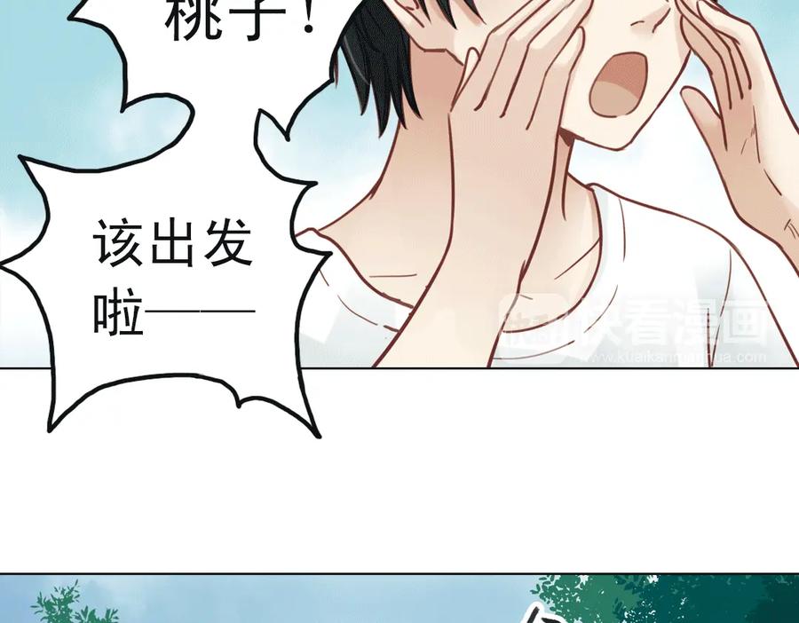 《薄荷之夏》第22话（下） 森林中的聚会 第72页