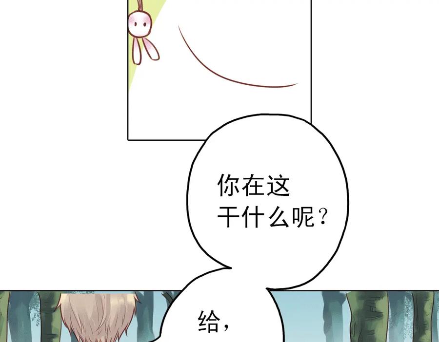《薄荷之夏》第22话（下） 森林中的聚会 第57页