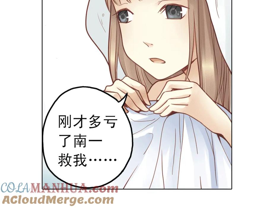 《薄荷之夏》第22话（下） 森林中的聚会 第13页