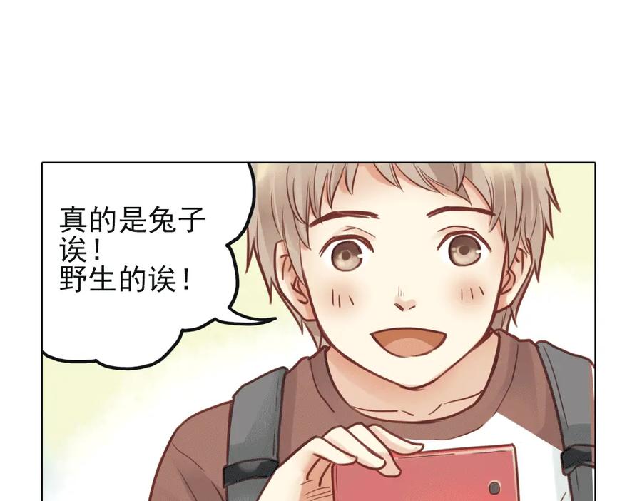 《薄荷之夏》第22话（下） 森林中的聚会 第65页
