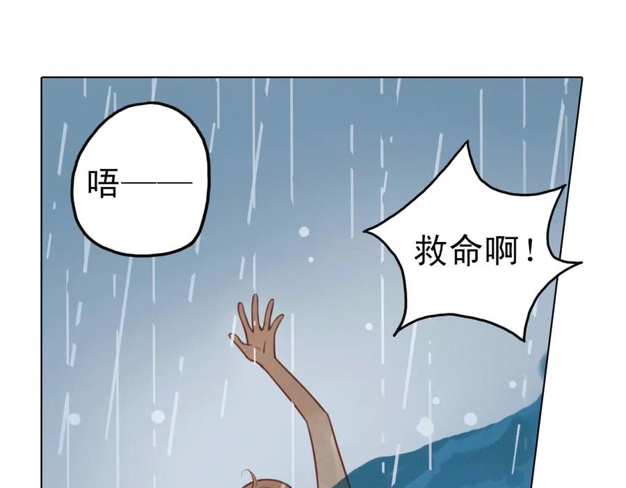 《薄荷之夏》第22话（下） 森林中的聚会 第2页