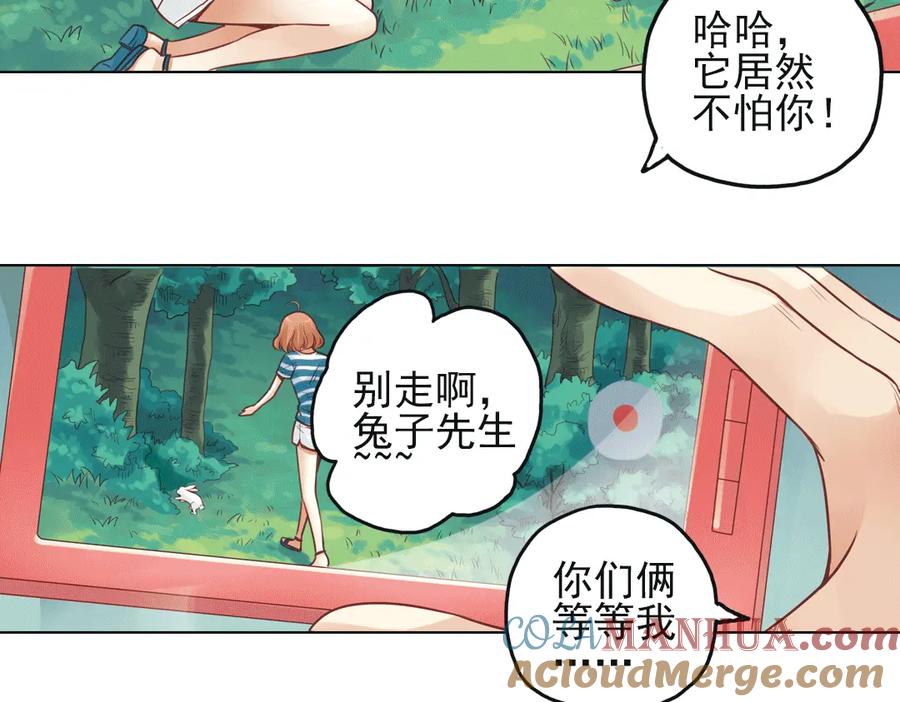 《薄荷之夏》第22话（下） 森林中的聚会 第67页