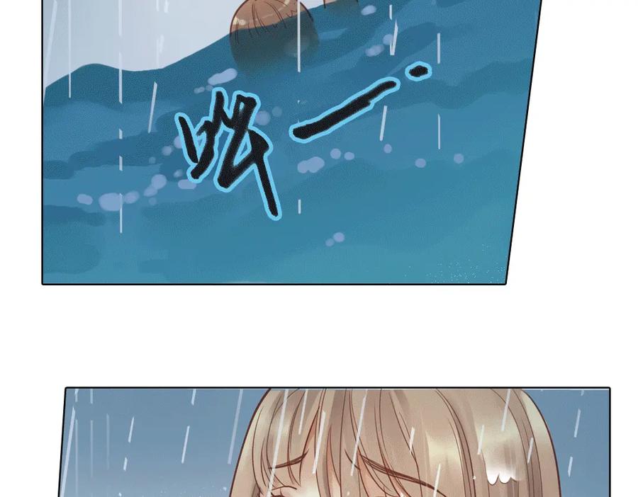 《薄荷之夏》第22话（下） 森林中的聚会 第3页
