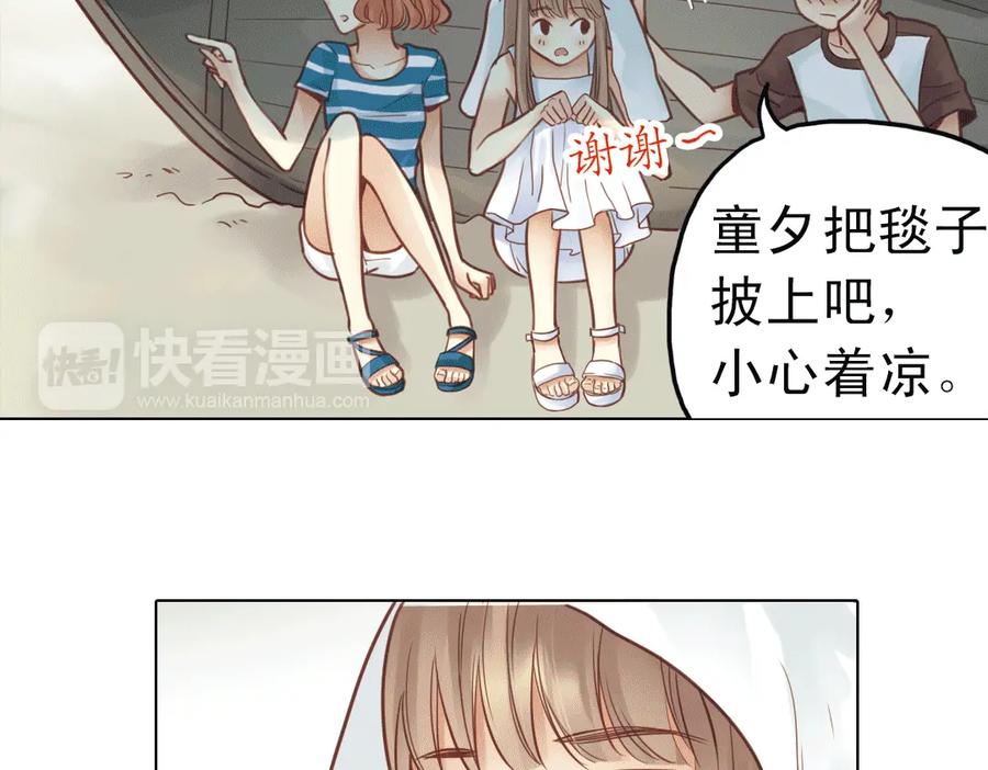 《薄荷之夏》第22话（下） 森林中的聚会 第12页