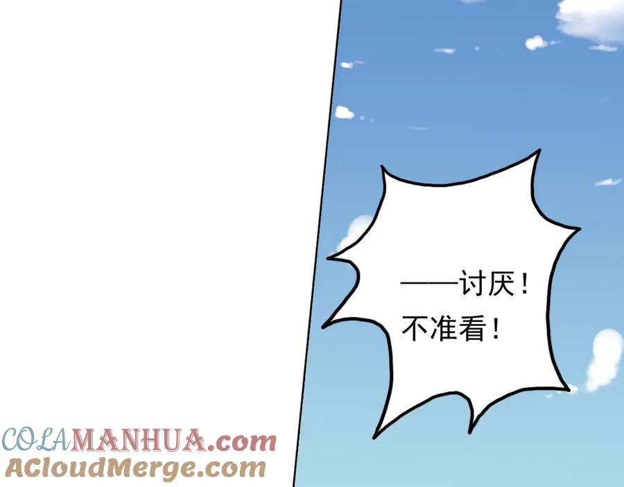 《薄荷之夏》第22话（下） 森林中的聚会 第31页
