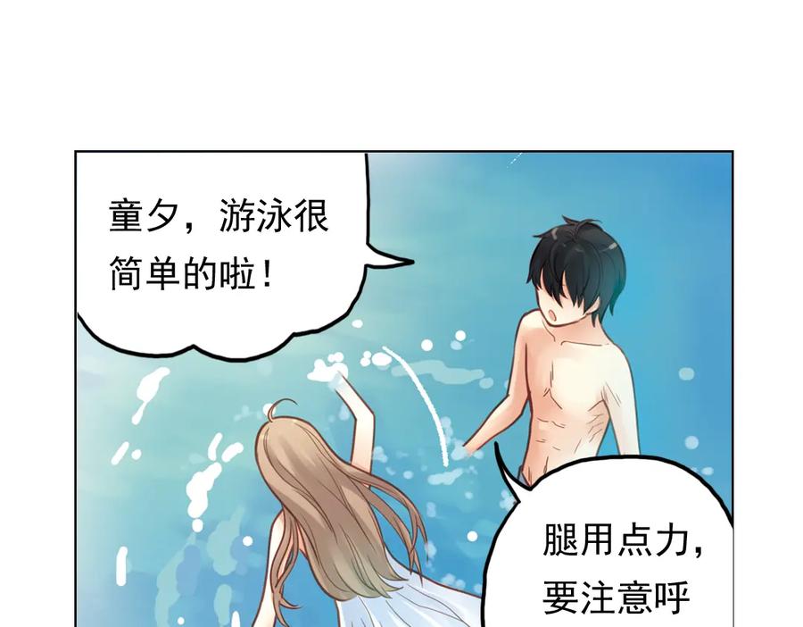 《薄荷之夏》第22话（下） 森林中的聚会 第24页