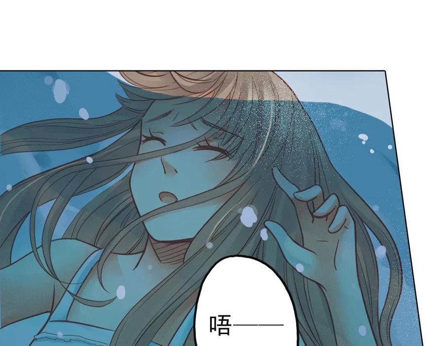 《薄荷之夏》第22话（下） 森林中的聚会 第5页