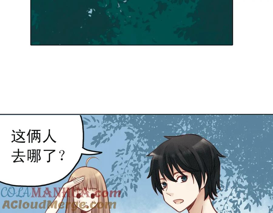 《薄荷之夏》第22话（下） 森林中的聚会 第70页