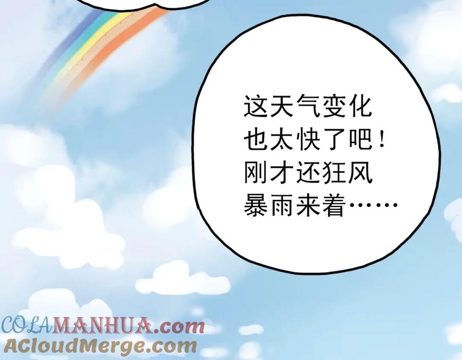 《薄荷之夏》第22话（下） 森林中的聚会 第16页