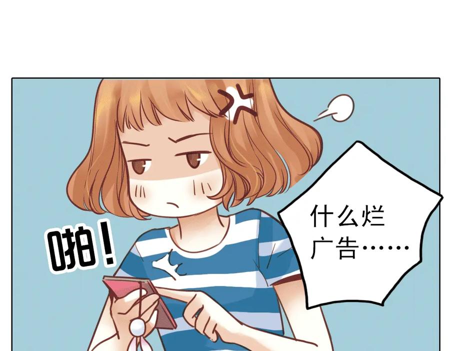 《薄荷之夏》第22话（下） 森林中的聚会 第60页