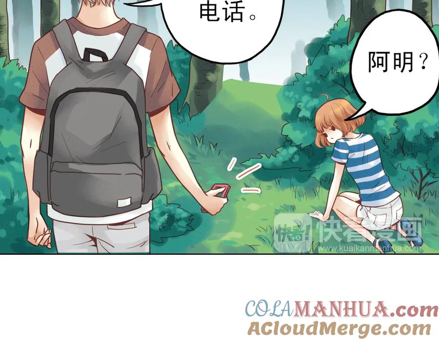 《薄荷之夏》第22话（下） 森林中的聚会 第58页