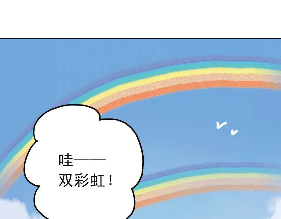 《薄荷之夏》第22话（下） 森林中的聚会 第15页