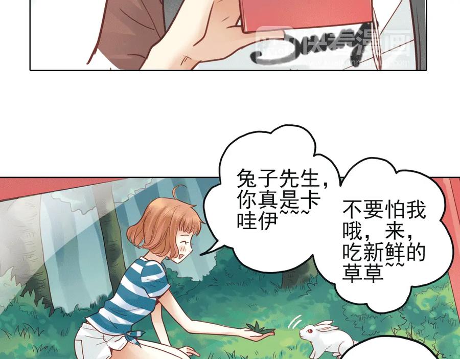 《薄荷之夏》第22话（下） 森林中的聚会 第66页