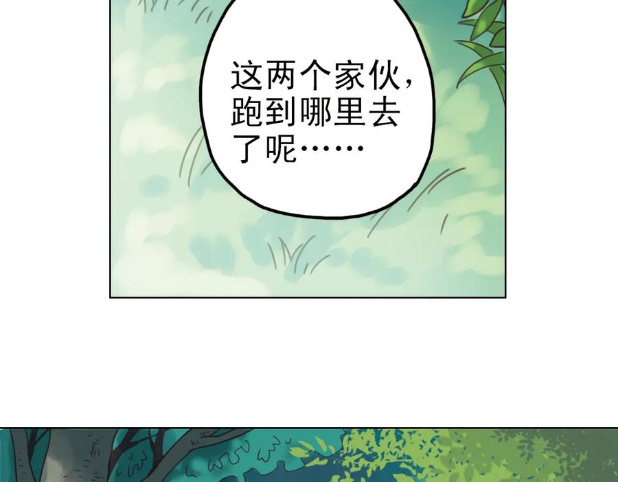 《薄荷之夏》第23话（上） 岛 第45页