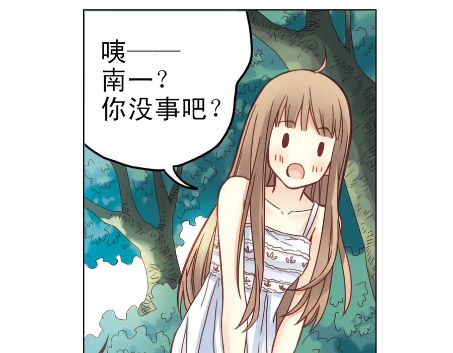 《薄荷之夏》第23话（上） 岛 第69页