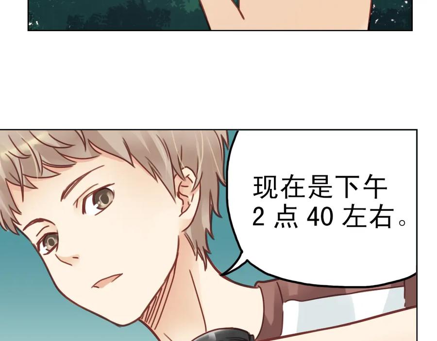 《薄荷之夏》第23话（上） 岛 第24页