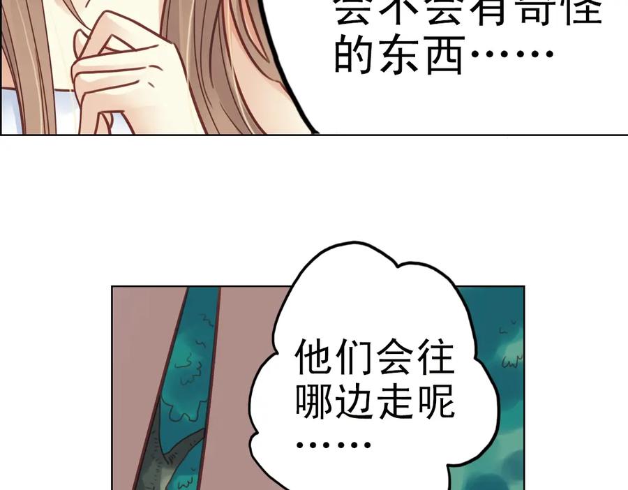 《薄荷之夏》第23话（上） 岛 第56页
