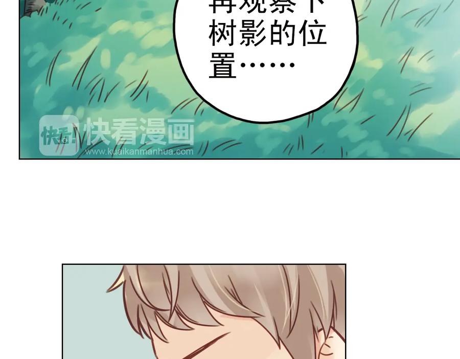 《薄荷之夏》第23话（上） 岛 第26页