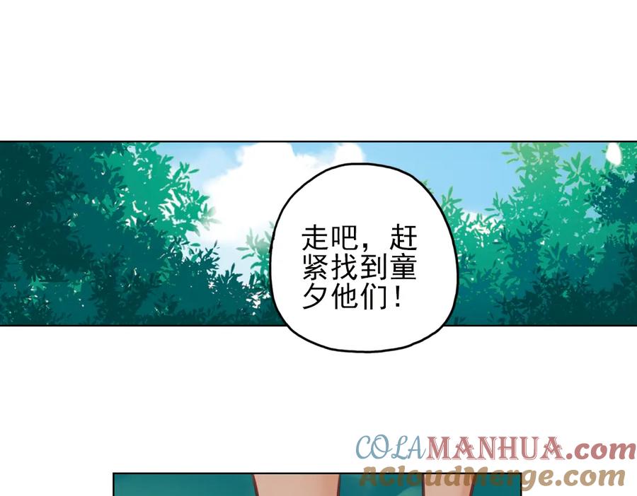 《薄荷之夏》第23话（上） 岛 第43页