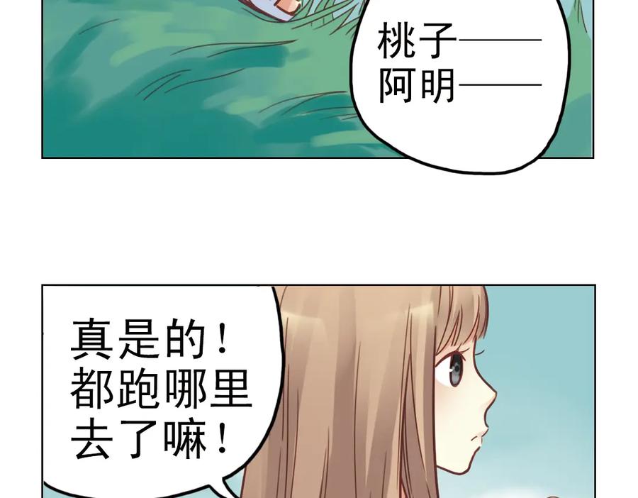 《薄荷之夏》第23话（上） 岛 第53页
