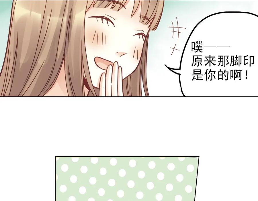 《薄荷之夏》第23话（上） 岛 第72页