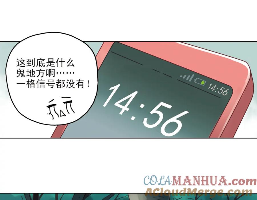 《薄荷之夏》第23话（上） 岛 第34页
