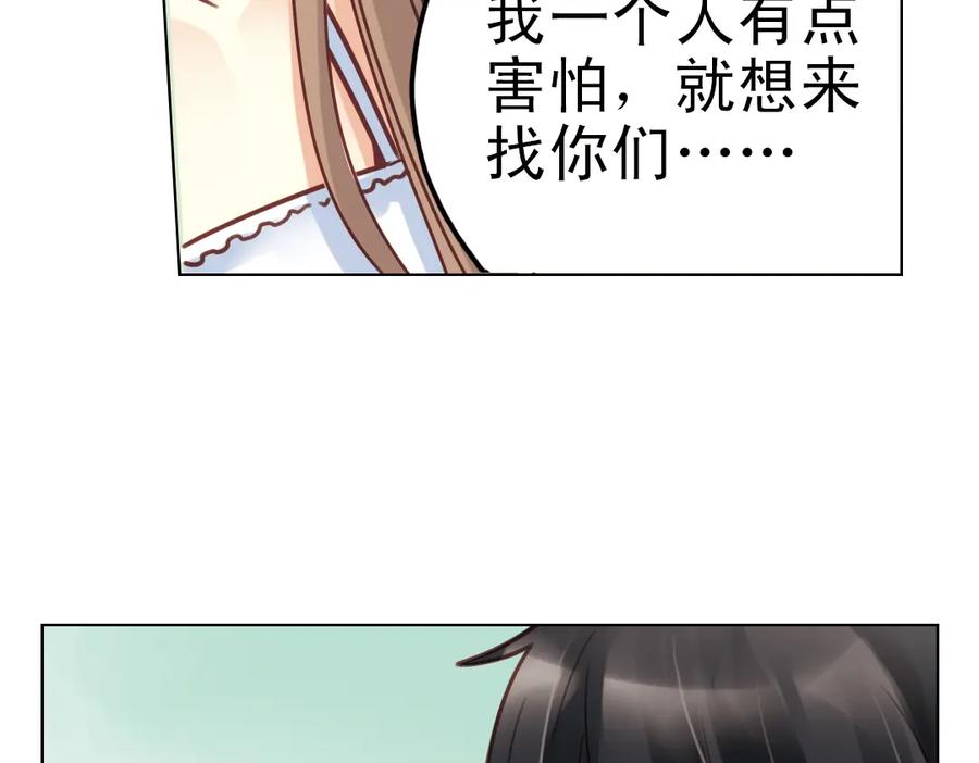 《薄荷之夏》第23话（上） 岛 第80页